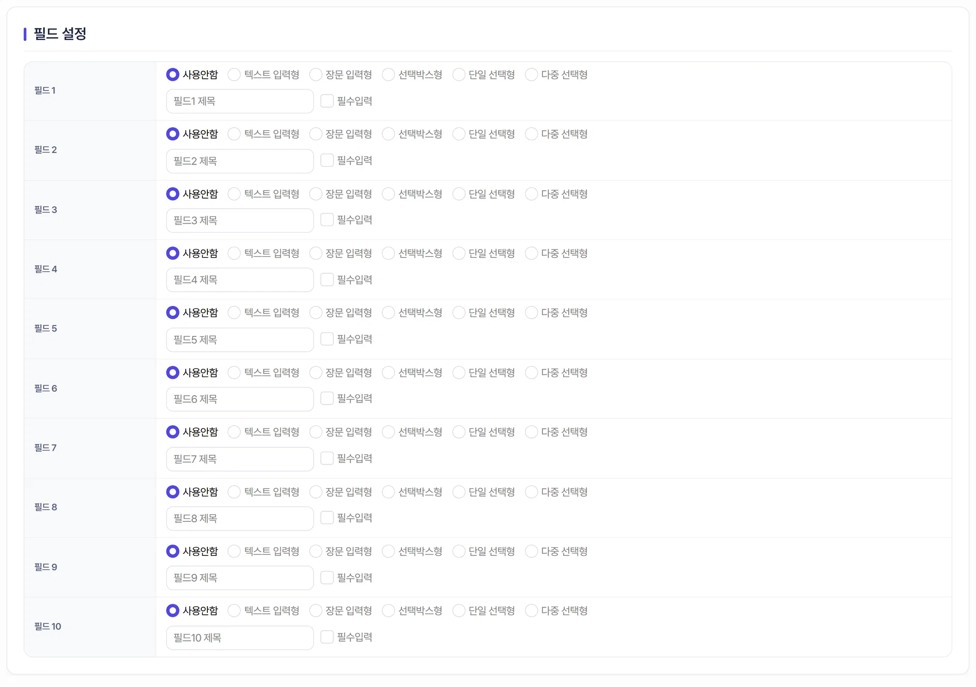 조건에 따라 나타나는 추가 입력 항목