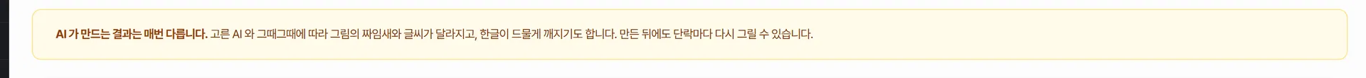 블로그 편집 화면 — 목차별 고치기, 그림 고치기, 본문 편집칸