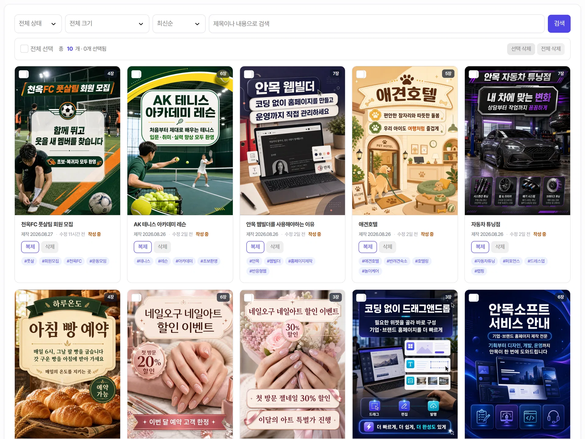 인쇄물 만들기 시작 화면 — 회사 정보, 그림에 참고할 것, 만들 제목, 넣고 싶은 내용, 참고 자료