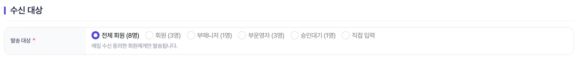 문자 발송 화면