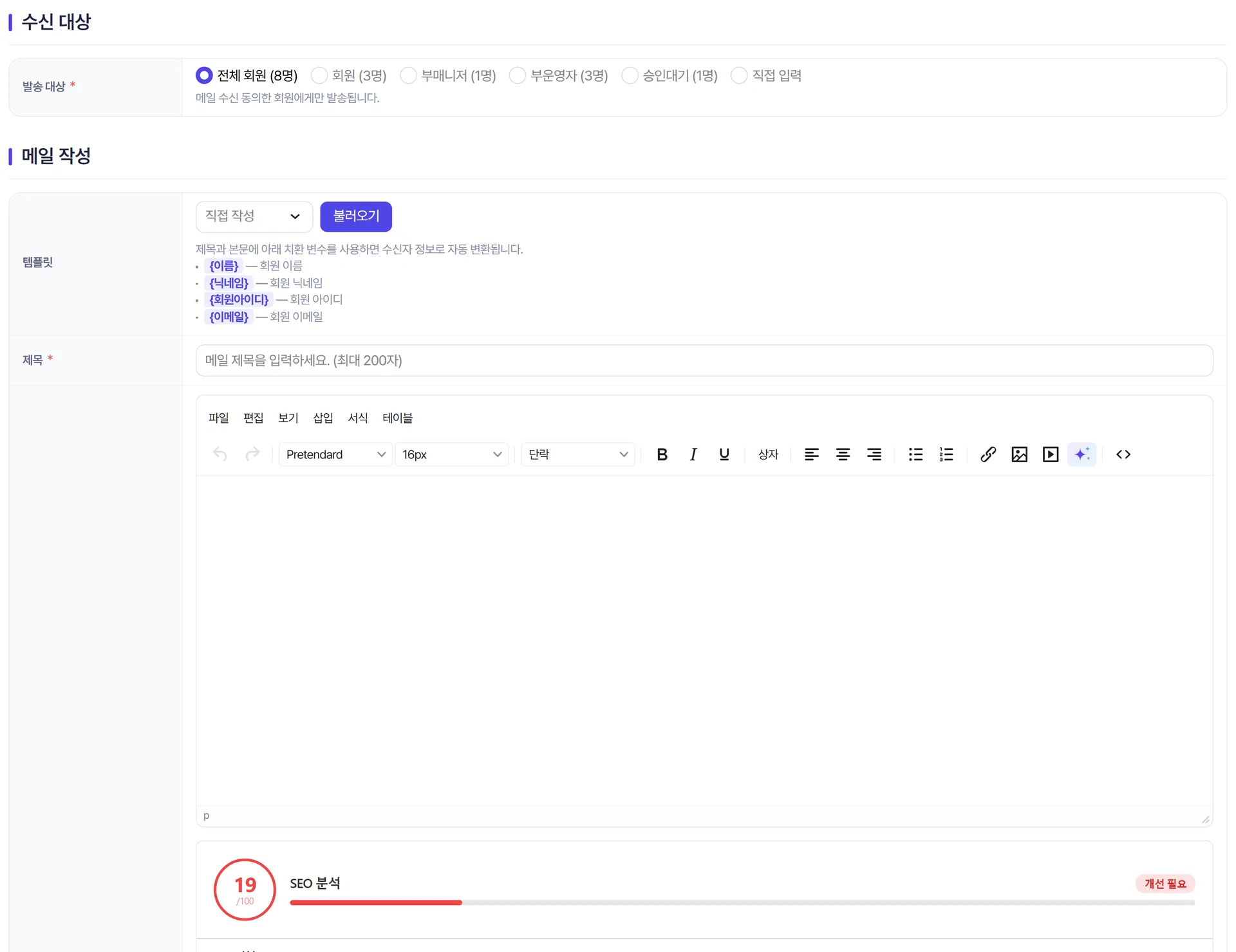 메일 발송 화면