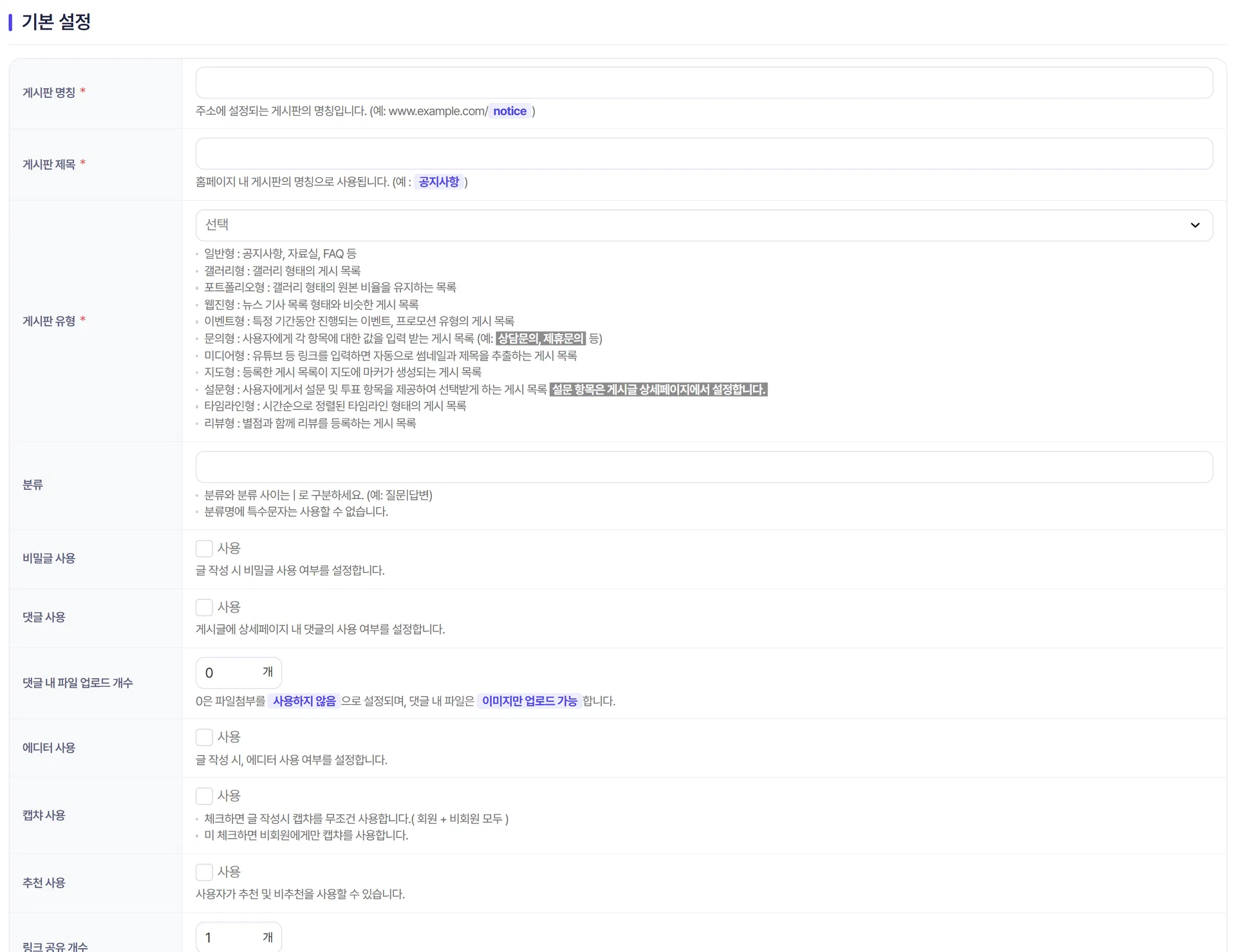 미디어형 게시판 목록 화면