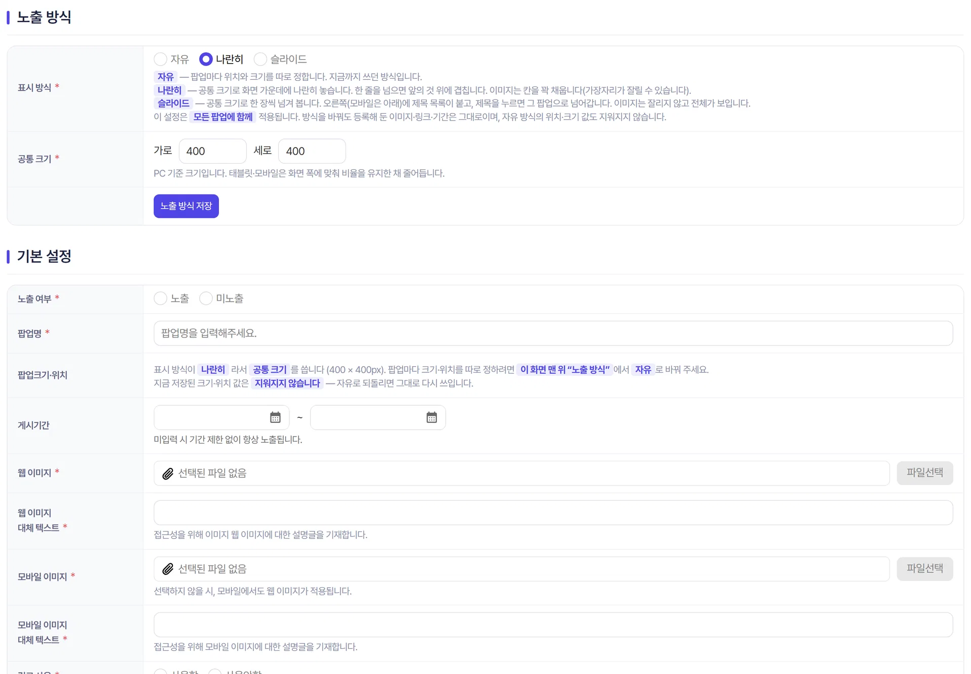 모바일에서 본 슬라이드 방식 — 이미지 아래에 제목 목록이 가로 띠로 놓인 모습