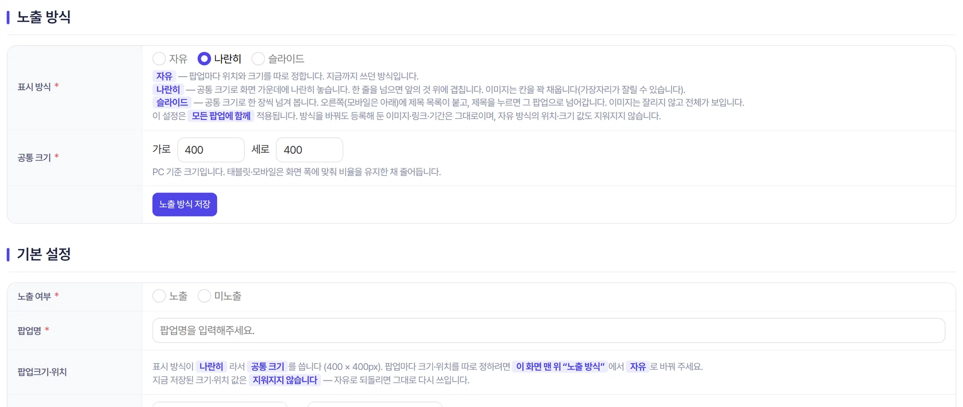 자유 방식으로 보이는 홈페이지 — 덮개 없이 팝업 세 개가 각자 정한 자리에 뜬 모습
